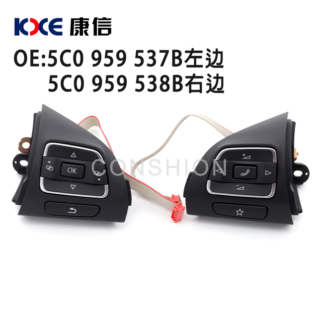 5C0 959 537B左边 5C0 959 538B右边大众CC途观迈腾