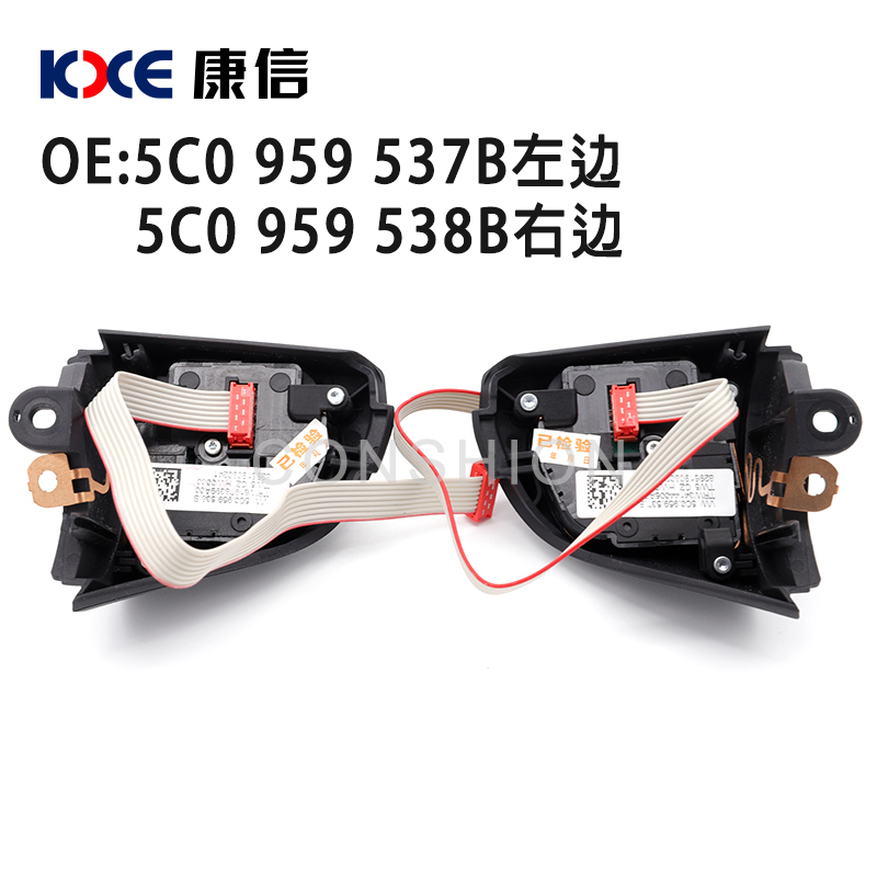 5C0 959 537B左边 5C0 959 538B右边大众CC途观迈腾